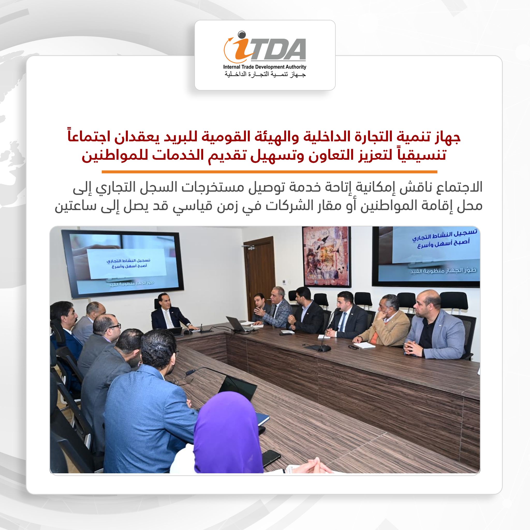 Meeting with Egypt Post